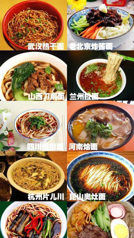 中国五大面食, 每一种都是驰名全国, 极具地方特色, 你吃过多少?
