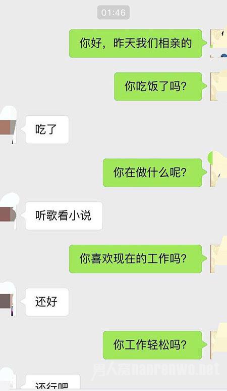 聊天往死里聊 你真想打一辈子光棍吗