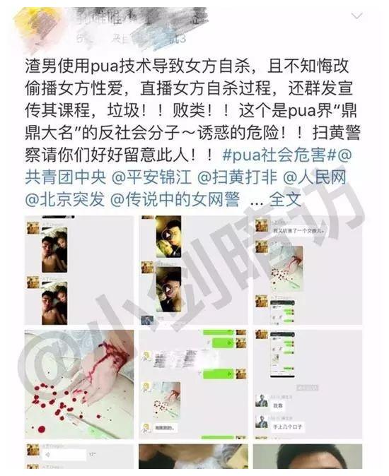 "自杀鼓励""宠物养成"… 你知道「pua」吗