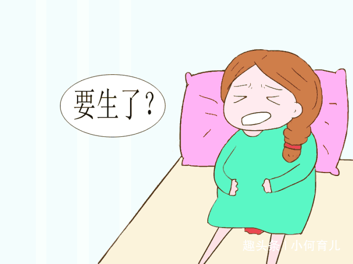 孕妇出现4种症状, 说明要生了, 应该快点去医院!