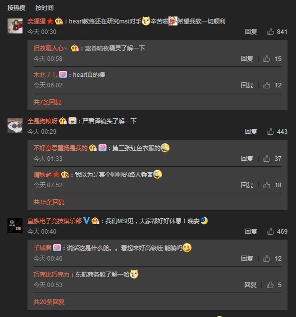 余霜晒rng合照letme新造型被称电竞王俊凯小明的身高尴尬了