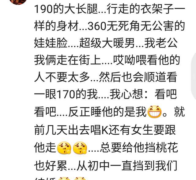 老公很帅,很帅是种怎样的体验?看着他的脸居然可以怒气全消!|怒气|妹子|一张_新浪新闻