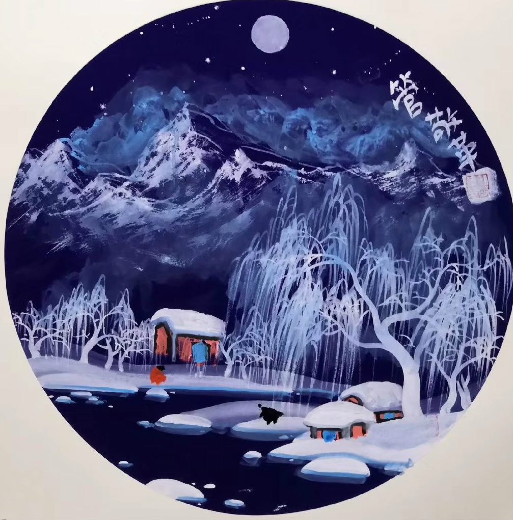 祝贺冰雪画家管敬革国画作品入选当代名家画展