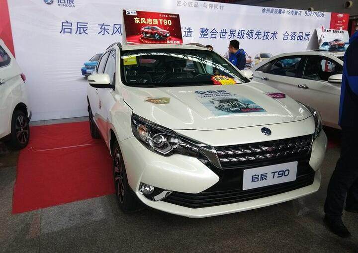 动感时尚溜背 地方展会看2018款东风启辰t90