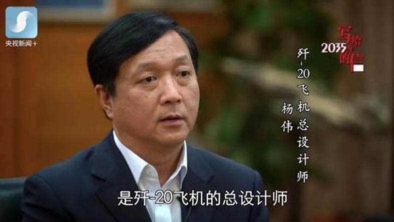 歼-20总师职位更换,军迷开始担心,专家道出实情|战斗机|总师|杨伟|职位|实情_新浪新闻