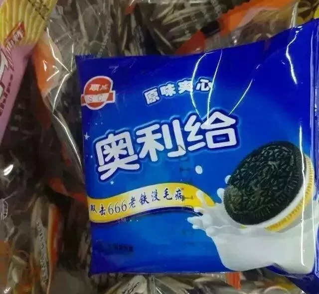 网友晒买到的奇葩假货,十个表情帝都演不出看完后的百感交集