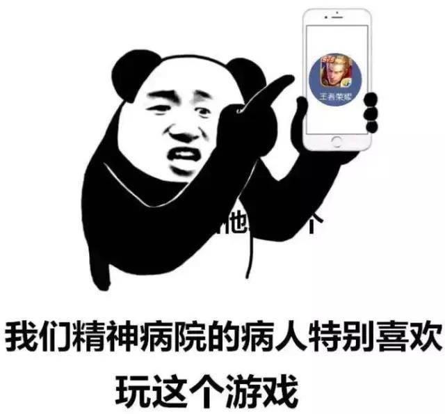 朋友玩游戏不理你上表情包啊