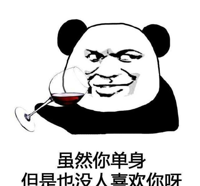 请用虽然但是造句!斗图表情包搞笑图片