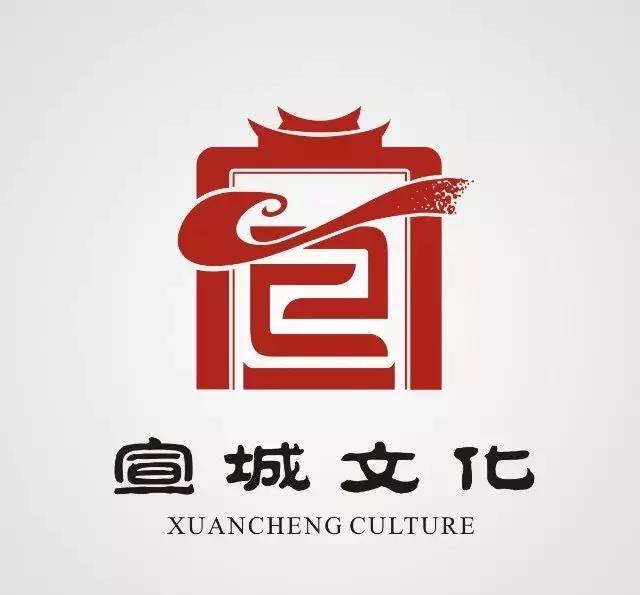 必须围观名人为宣城打call