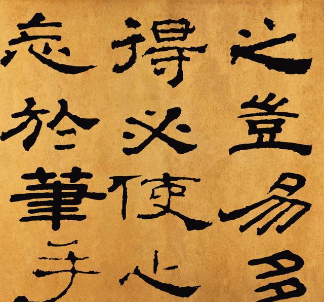 王羲之族孙王僧虔论书法附集字隶书笔意赞