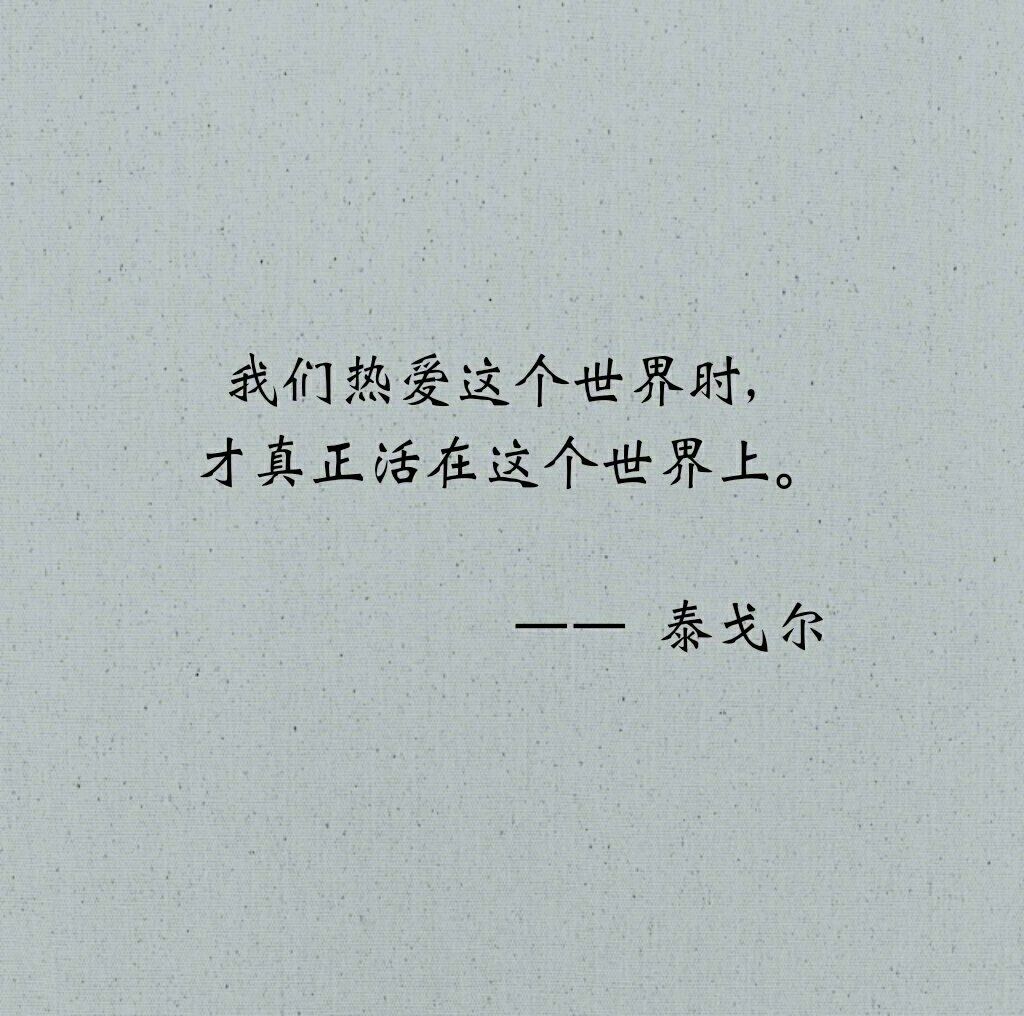 泰戈尔的作品中最打动人心的8句诗