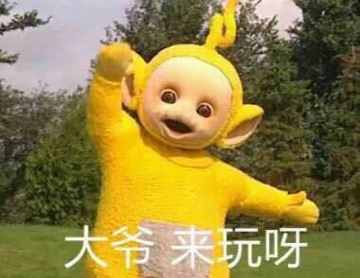 叕一波天线宝宝表情包什么你在说我帅不能因为我超可爱就欺负我