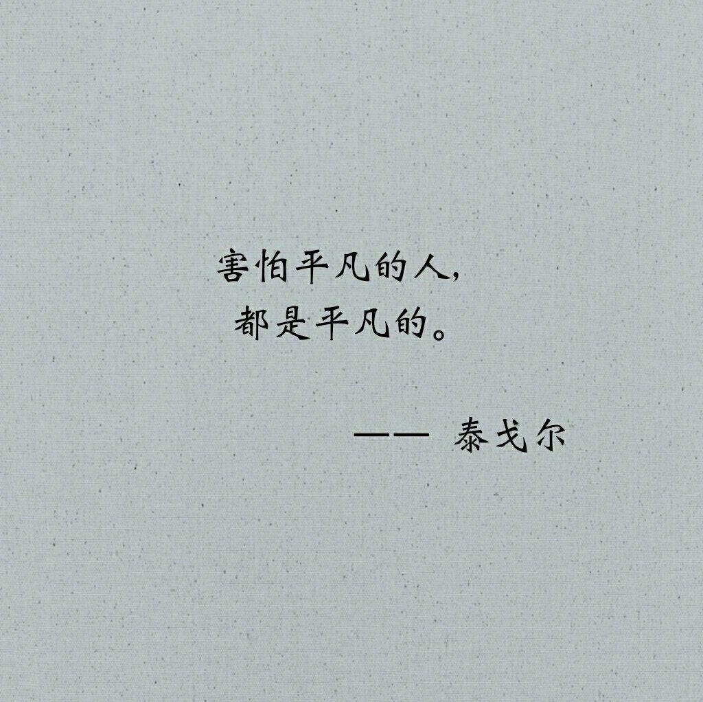 泰戈尔的作品中最打动人心的8句诗