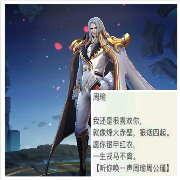 王者荣耀花式表白英雄们的情话