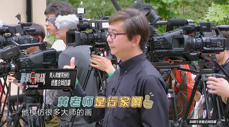 《极限挑战》中黄磊的学识严重破坏"游戏规则",连导演组都叹服