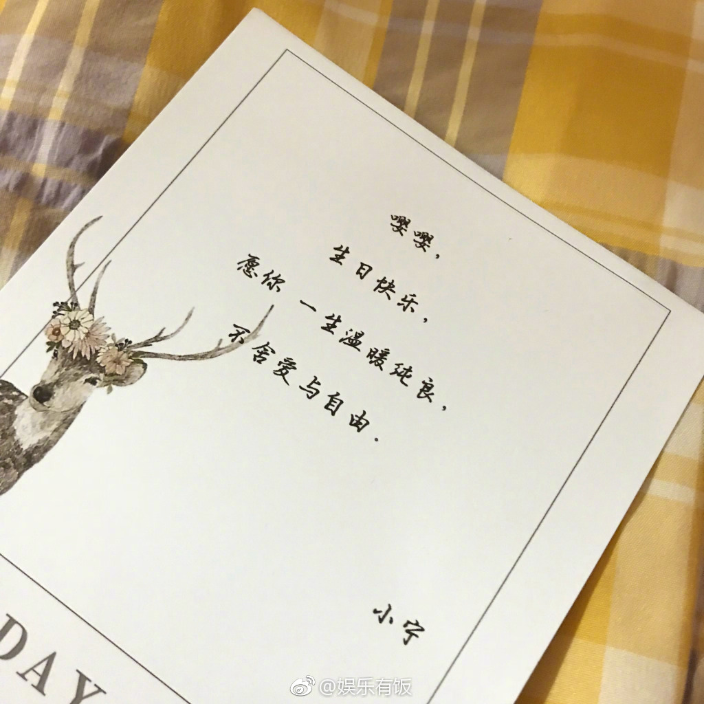 胡歌为白血病粉丝送花