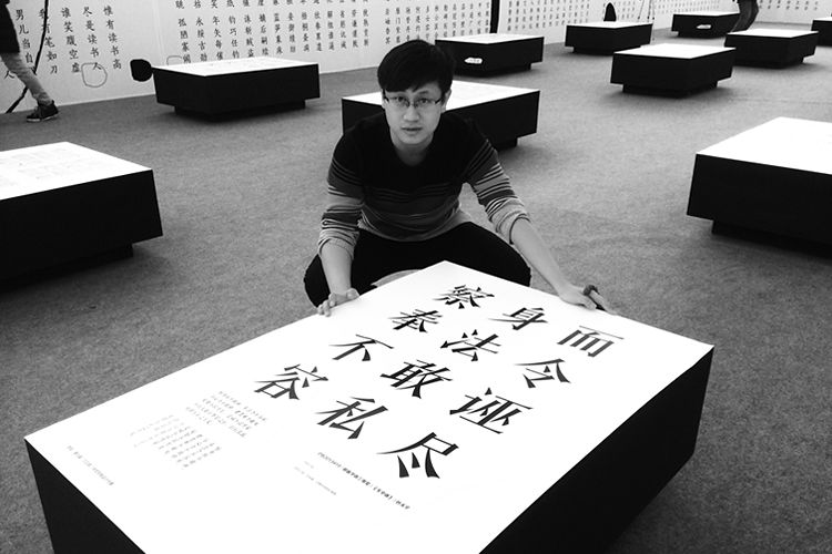 这次经历为叶天宇打开了一扇大门──他重新发现了汉字的另一种美