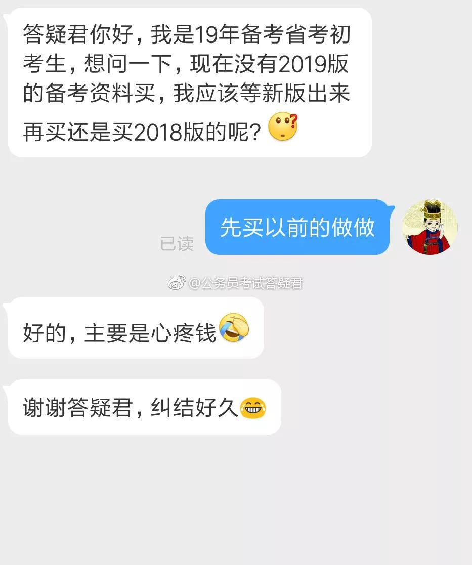 父亲是老赖,子女不能考公务员?