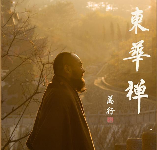 正文         从童真入道,闭关证道,到建寺安僧,讲经说法,六度万行,历