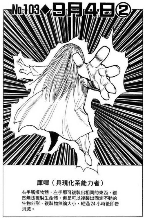 全职猎人:西索对库哔和侠客所做的一切,只是在保护自己