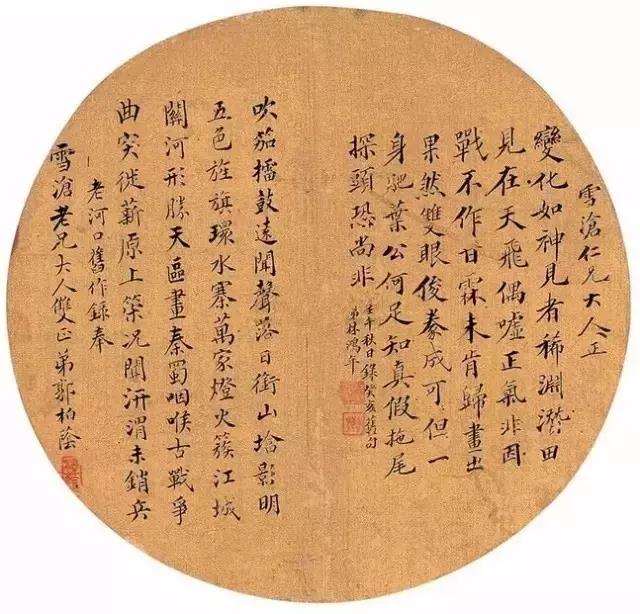 1839年,安徽安庆府太湖县人)道光二年(1822年:戴兰芬(1781年-1833年