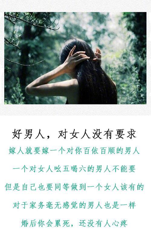 女人不想苦一辈子这5句婚姻真理要多看别不信