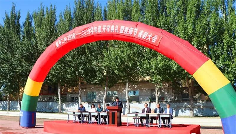 康平二中举行新生开学典礼暨教师节表彰大会