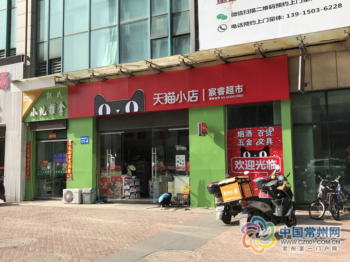 小卖部变身天猫小店67常州已开出第一家