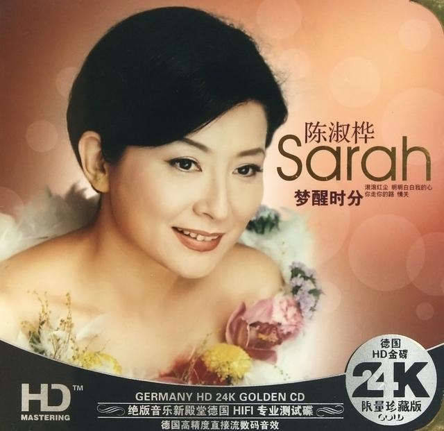 滚滚红尘的台湾金曲女歌手陈淑桦梦醒时分今已60