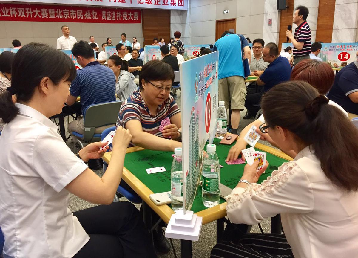 首届"城建置业杯"扑克双升大赛举行 100余名选手参赛