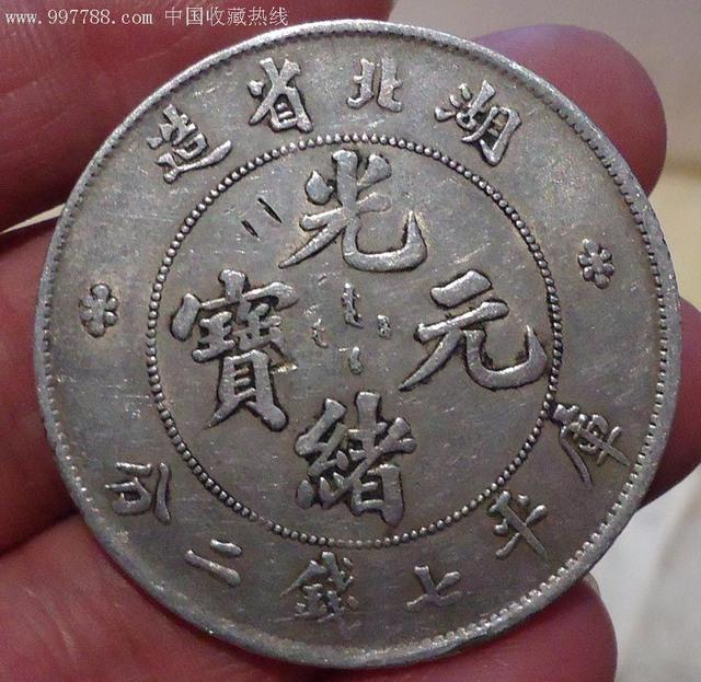 哪些老银元值得收藏——大清银元