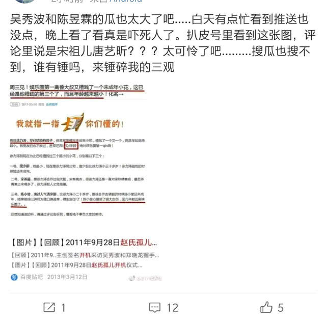 懒理被吴秀波糟蹋谣言，宋祖儿开心晒美照不受影响