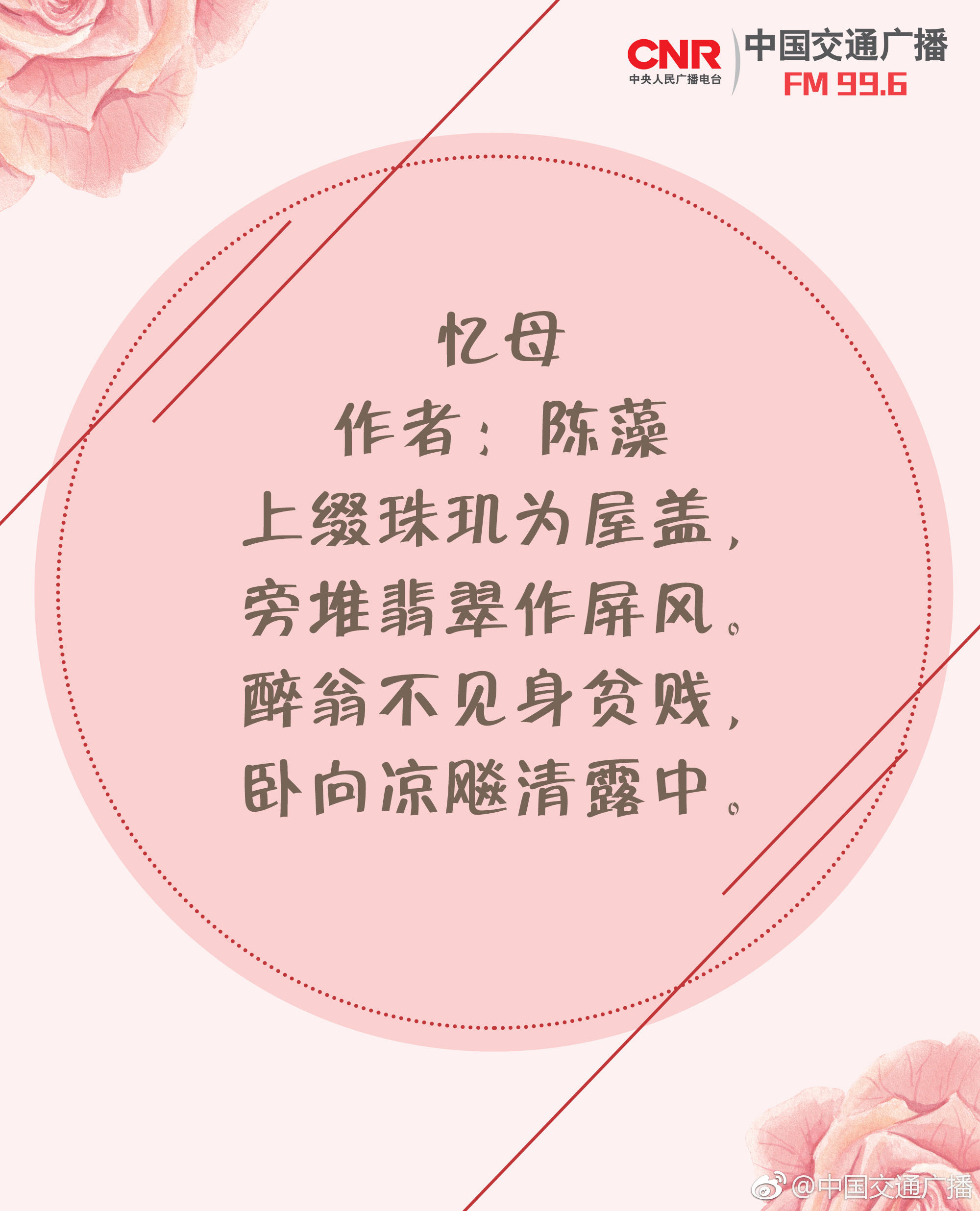 母爱诗歌短诗( 母爱诗歌短诗20字左右 )