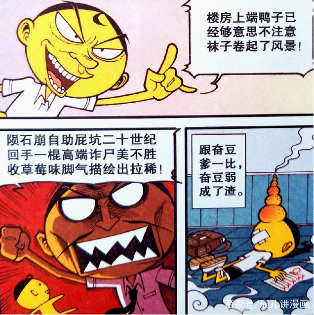 星太奇:星太奇传授绝招"语无伦次"大法,奋豆考"零分"遭挨打