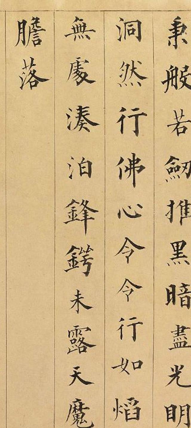 清代成亲王永瑆小楷书法《赵孟頫大士赞卷》配上乌丝栏美不胜收