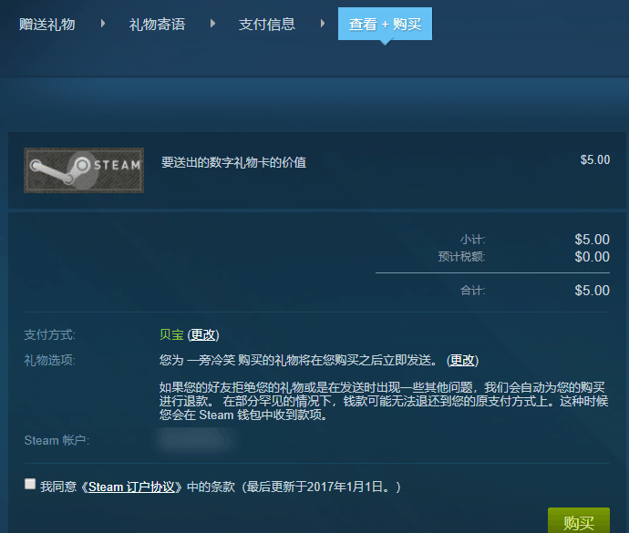 Steam上线数字礼物卡附详细使用说明 财经头条 Steam上线数字礼物卡附详细使用说明 财经头条