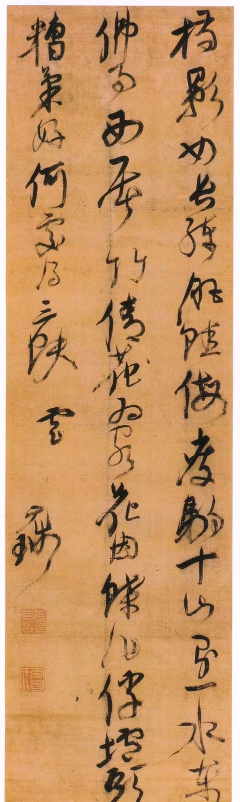 明 倪元璐 赠乐山五言律诗 东京国立博物馆藏明 倪元璐 节录吴都赋诗