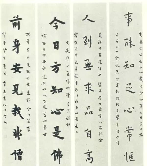 放下这张作品价值近500万多图还原弘一法师的书法艺术