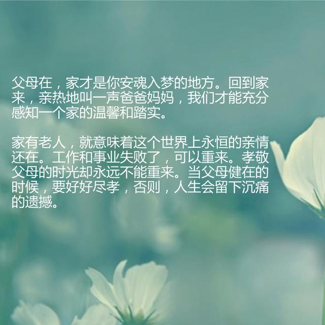 珍惜"上有老"的日子!|家训|幸福|母女_新浪新闻