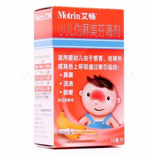 2,6月1日,强生主动申请注销儿童常用药感冒药艾畅柴胡注射液曾经被