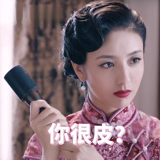 佟丽娅拉手榴弹爆笑表情包,网友:可以说是很魔性了!