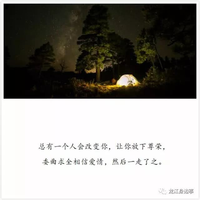 耳边情话语录不经历失恋何以谈爱情不经历失意何以谈人生