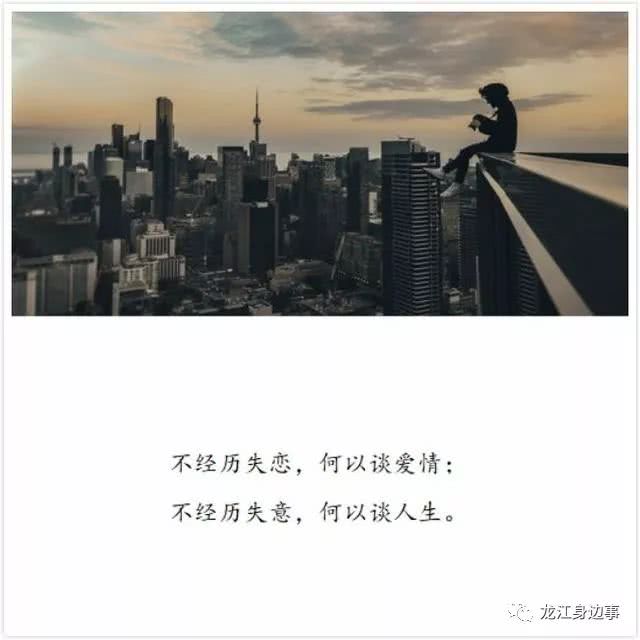 耳边情话语录不经历失恋何以谈爱情不经历失意何以谈人生