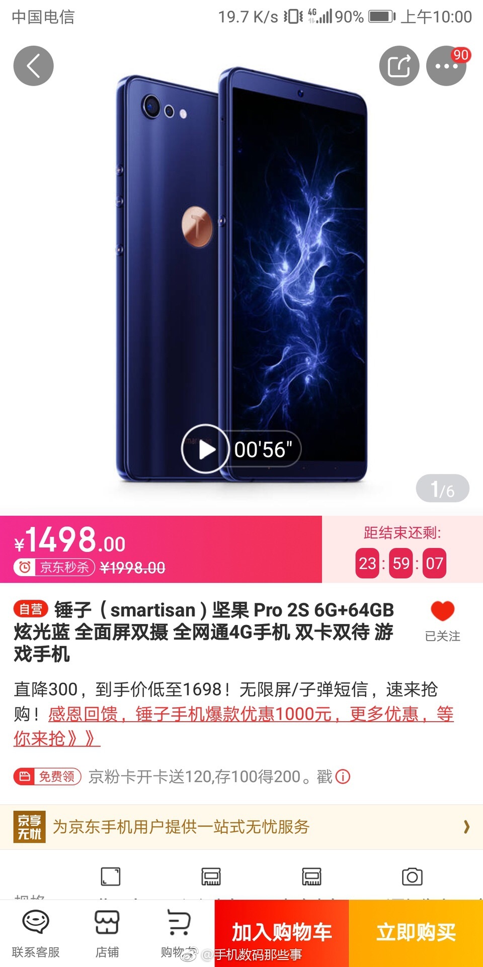 网友投稿,华为nova2s\/坚果pro2s\/小米8青春版应