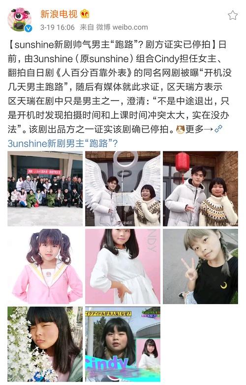 cindy对戏男主角临场跑路 网友:是因为有吻戏吗?