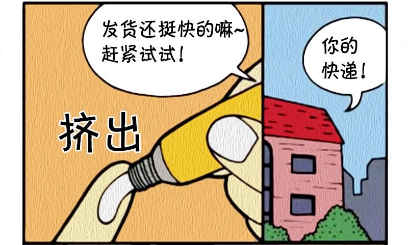 搞笑漫画 脸上长了九个小胡子