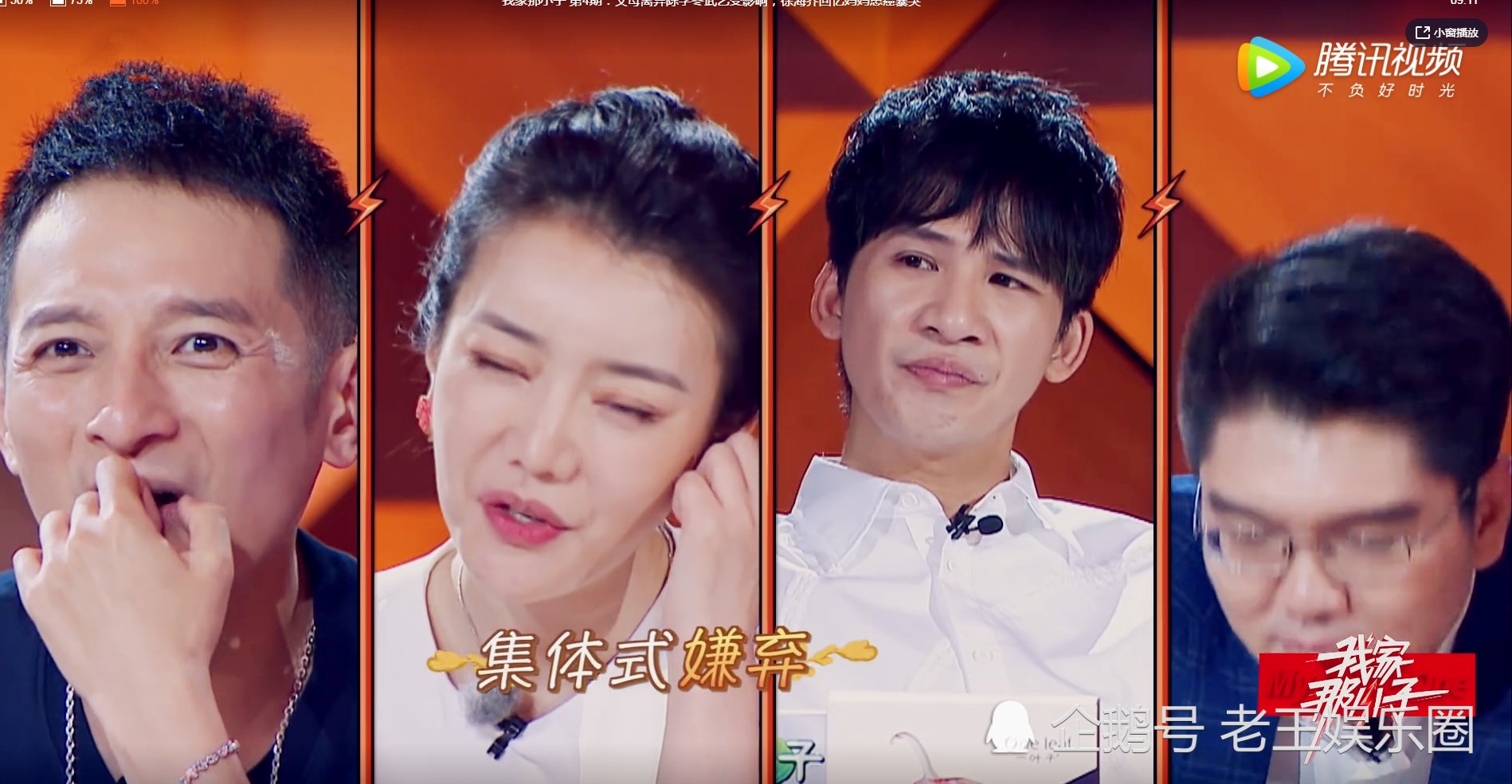 《我家那小子》疑似更换主持人,全场被关麦,仅说三句话