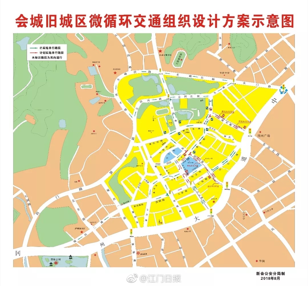 新会会城旧城区实施交通微循环方案 途径请这么走