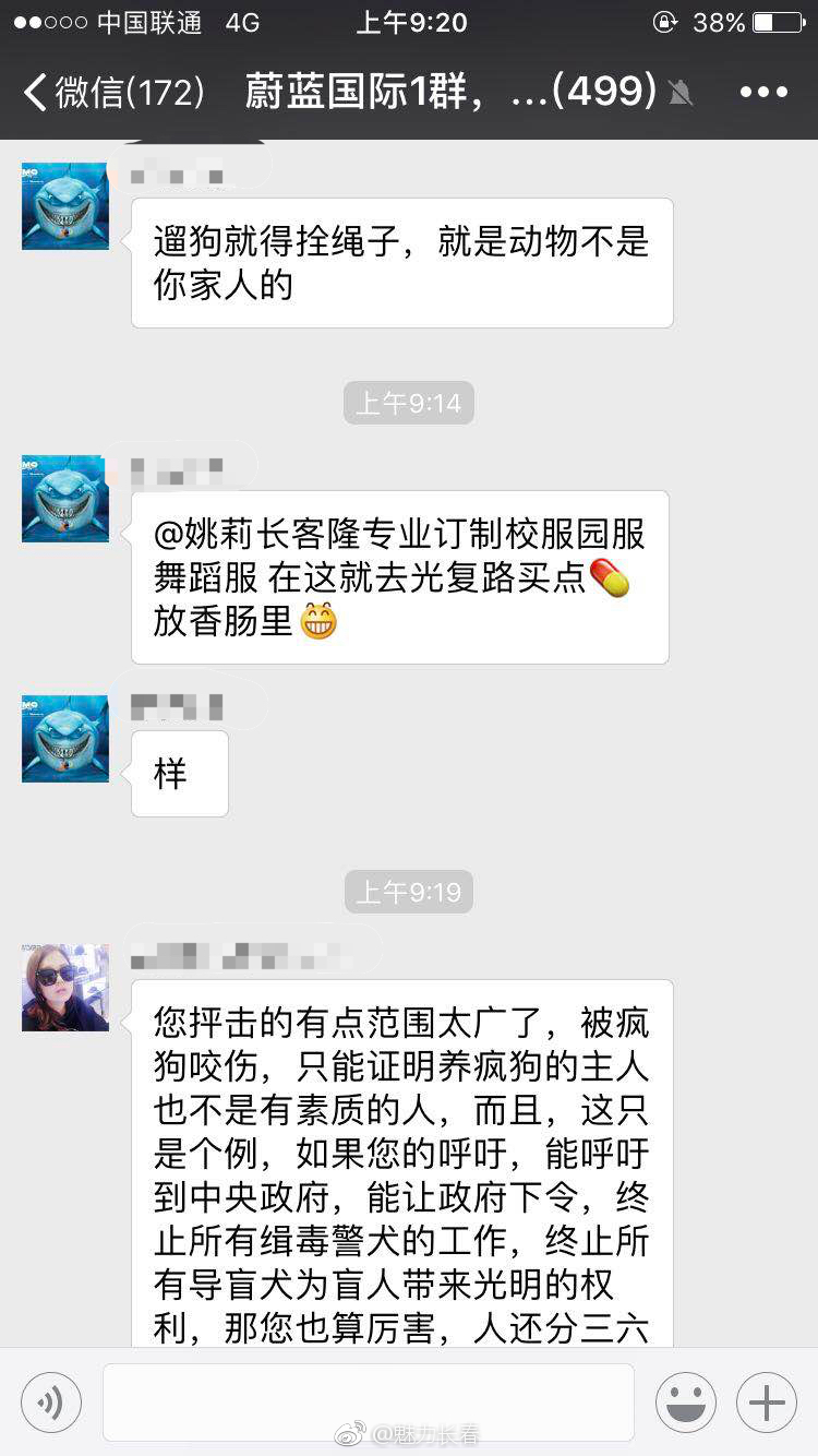 网友爆料：小区业主群里部分业主因为在小区里踩到了狗屎|业主|小区|毒狗|养狗|恶习_新浪新闻