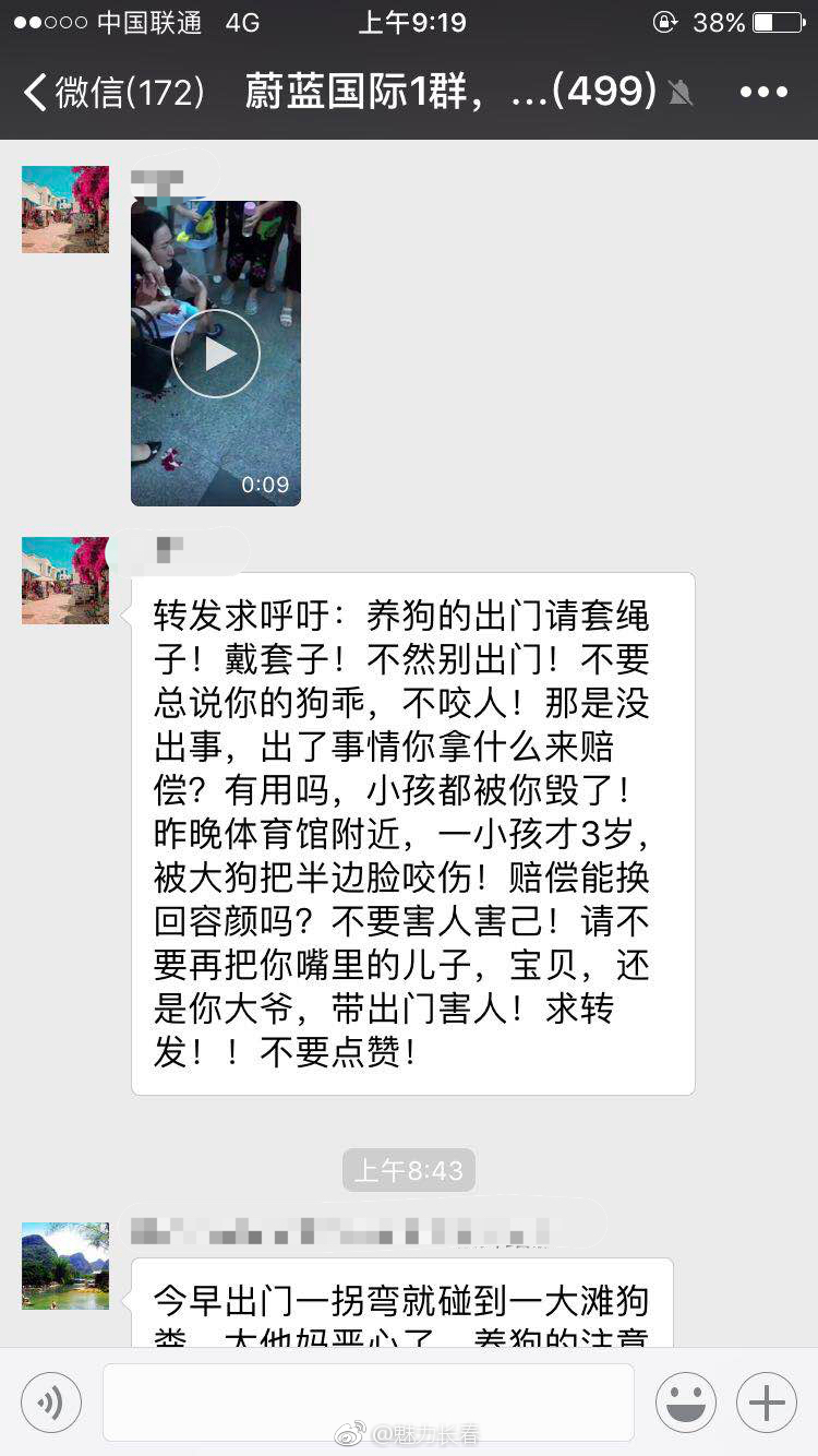 网友爆料：小区业主群里部分业主因为在小区里踩到了狗屎|业主|小区|毒狗|养狗|恶习_新浪新闻